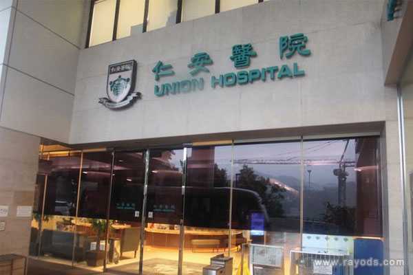 三代试管香港哪家做得好,香港试管婴儿医院排名？附香港试管医院名单！
